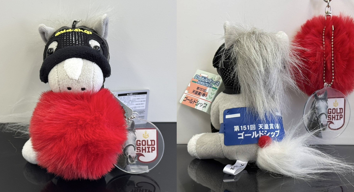 ゴールドシップもふもふセットプレゼント | | 中山プレゼント | 一般