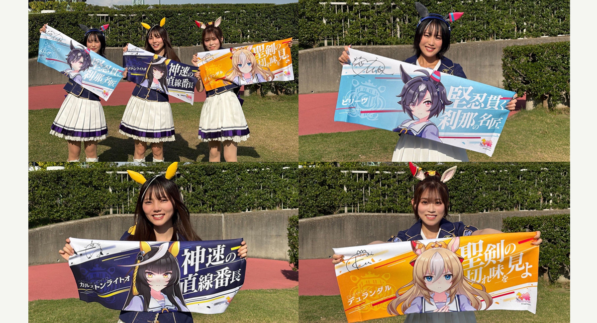 キャストサイン入りウマ娘プリティーダービー公式応援タオル3枚セット