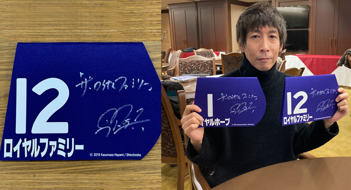 北野日奈子さんサイン入り色紙プレゼント | | 中山プレゼント | 一般