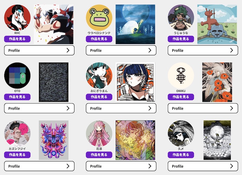 CNPがトレーディングカードに！SSRはNFTつき | バンドマンと音楽NFT