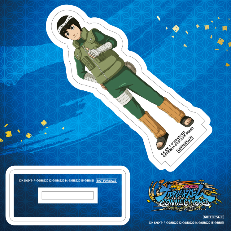 NARUTO X BORUTO ナルティメットストームコネクションズ』 プレゼント