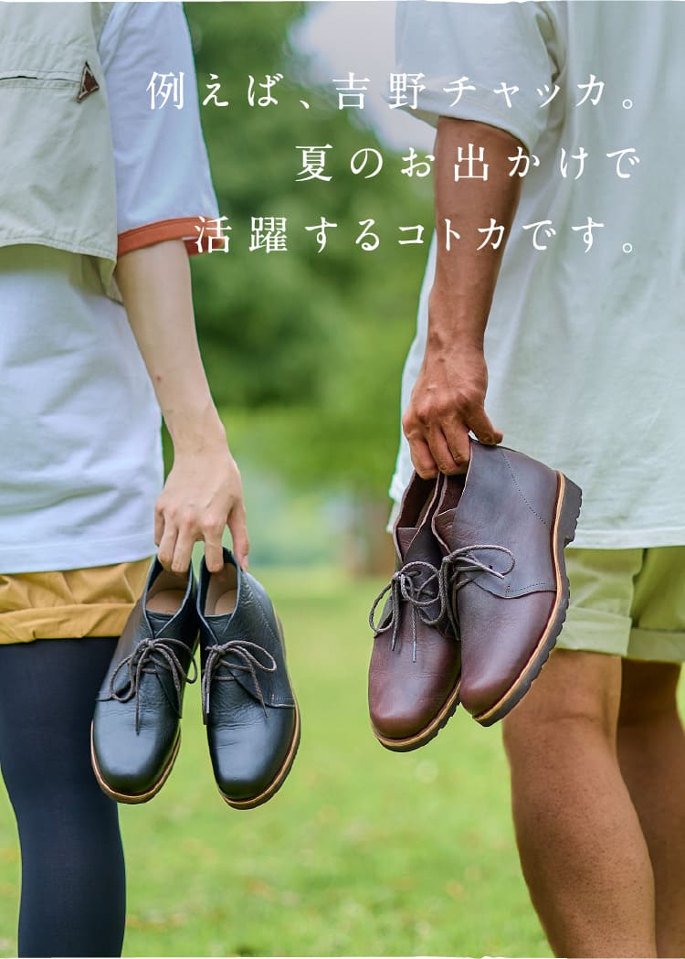 たつのナチュラルグレイン | 奈良の靴 − KOTOKA などの革靴