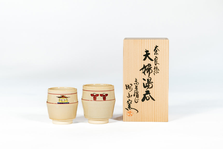 赤膚焼窯元 大塩昭山】奈良絵竹節夫婦湯呑｜【ならわし narawashi
