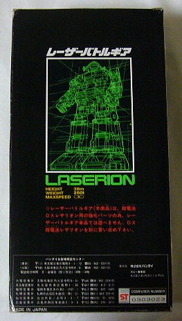 ビデオ戦士レザリオン」 フルアーマー 超電送レザリオン | 懐物らんど