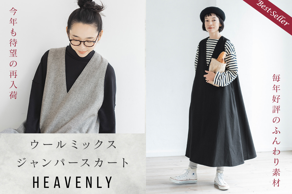 人気アイテムが待望の再入荷【 HEAVENLY 】ウールミックスジャンパー