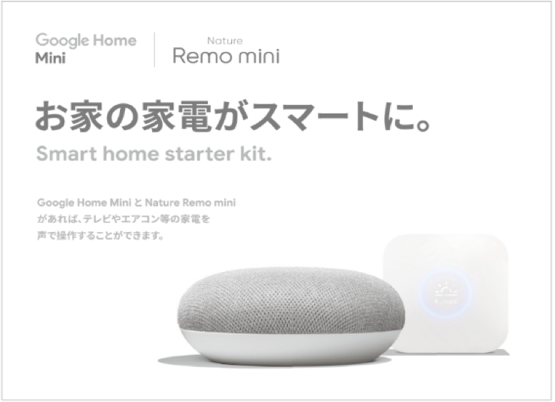 未使用品 Nature Remo E HEMS エネルギーハブ 未使用品 Nature Remo E
