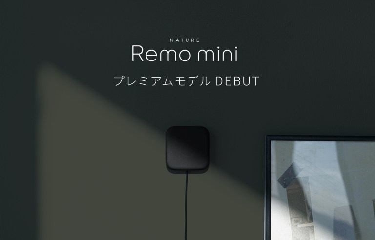 手軽に家庭のエネマネを実現できる「Nature Remo E lite」を本日発売