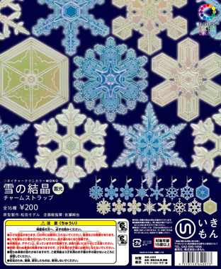 ミドリガメ マグネット×ストラップ – ネイチャーテクニカラー公式