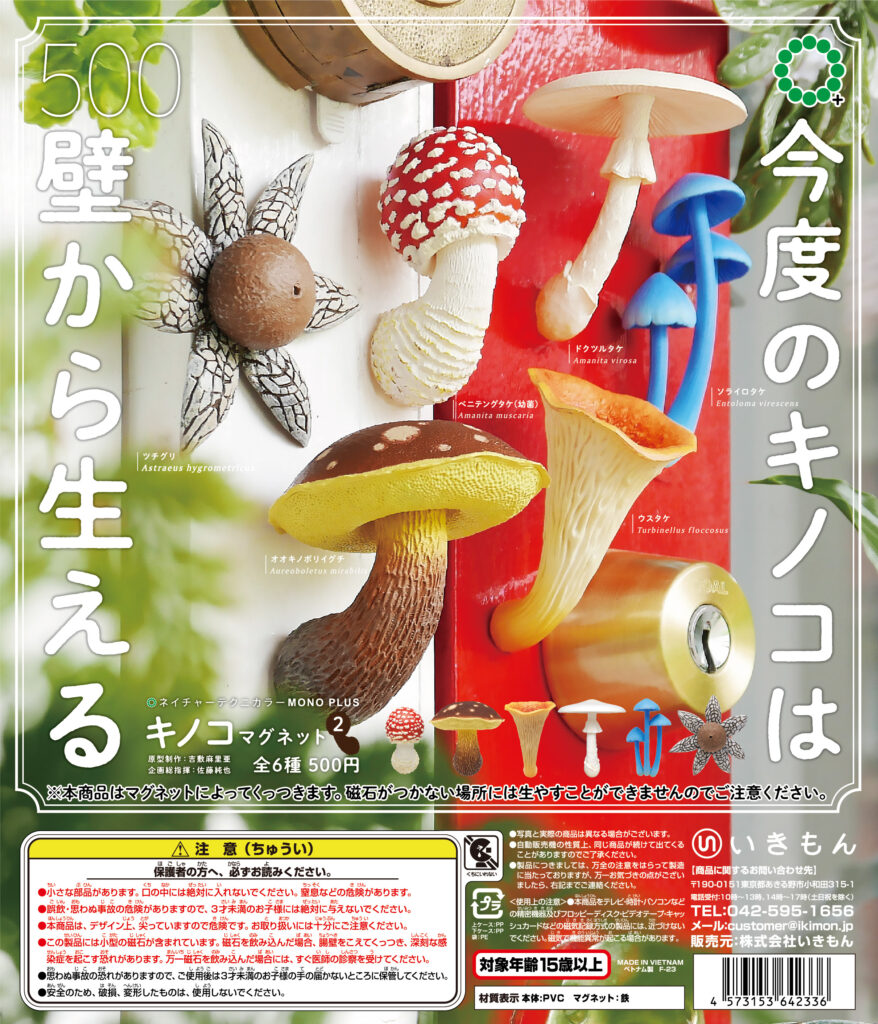 新商品のお知らせ】 – ネイチャーテクニカラー公式