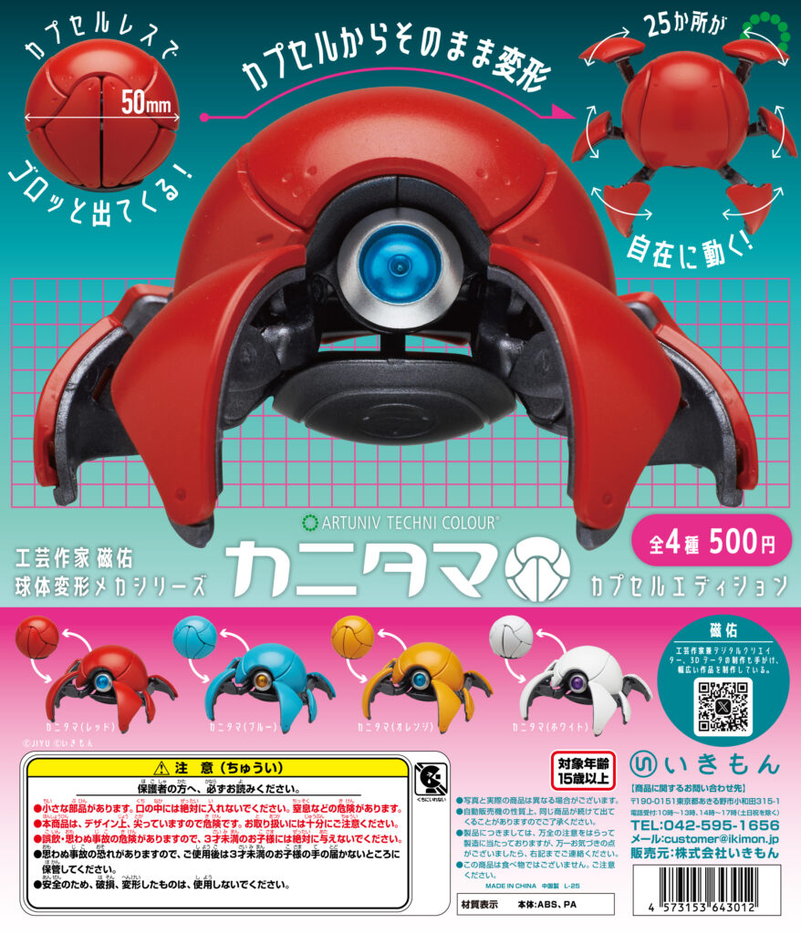 新商品のお知らせ】 – ネイチャーテクニカラー公式