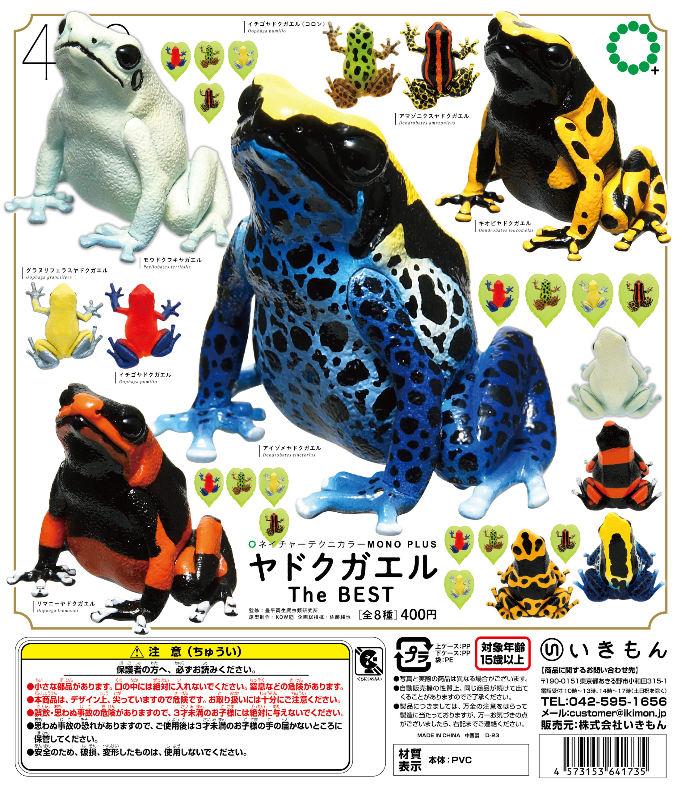 ヤドクガエル The BEST – ネイチャーテクニカラー公式