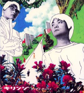 キリンジ / KIRINJI (1996-2019) DISCOGRAPHY | NATURAL FOUNDATION