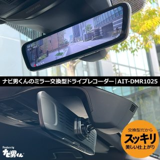 ナビ男くん【直営】ファクトリーショップ