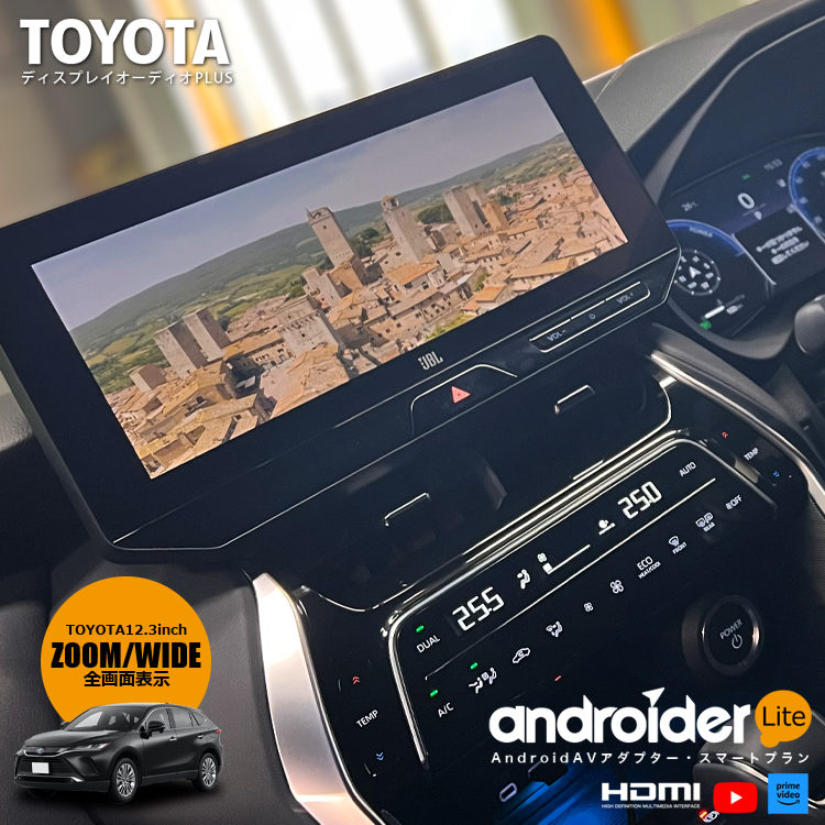 ナビ男くん｜ネット動画を全画面表示。ハリアー、ランクル250