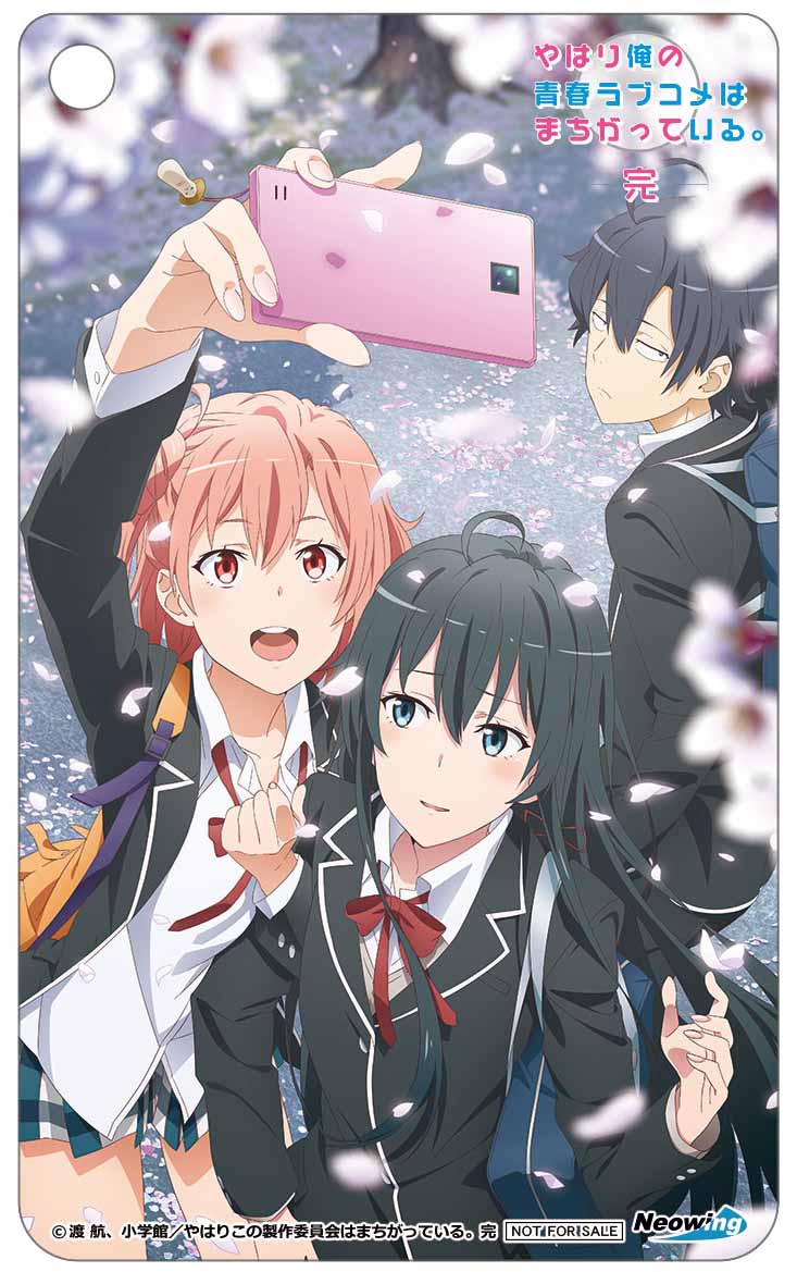 やはり俺の青春ラブコメはまちがっている。完」Blu-ray・DVD店舗特典サイト