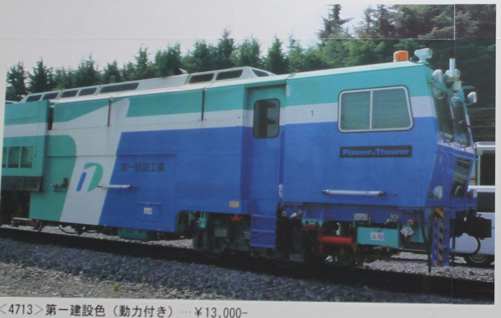 GREENMAX マルチプルタイタンパー 第一建設工業色（動力付き）4713