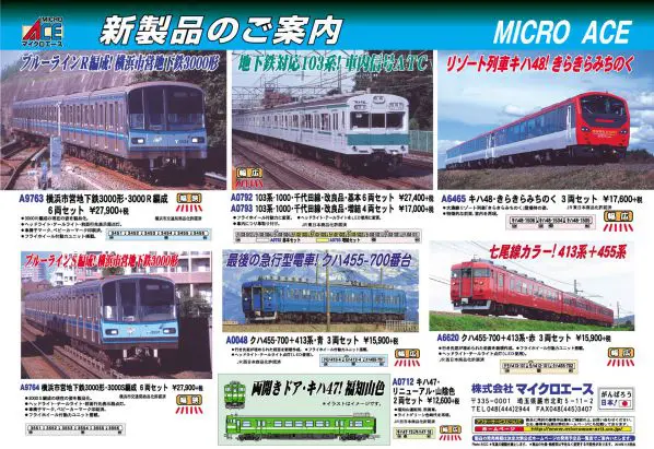 KATO京都駅店限定 D51 1 青森機関区 特製品 7月下旬発売予定！#kato