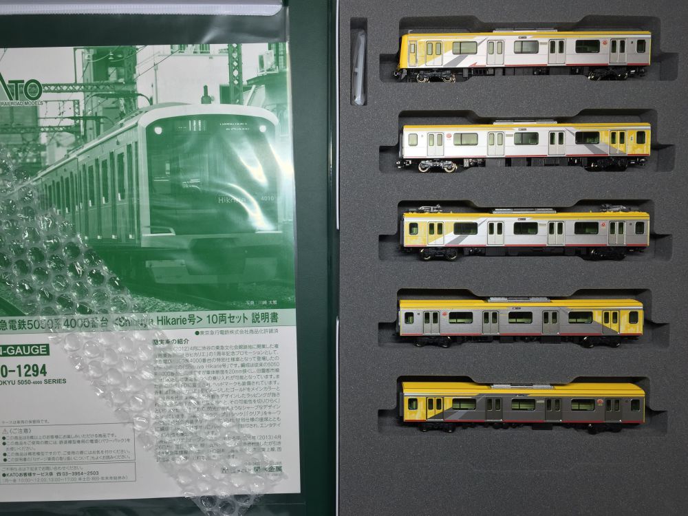 Shibuya Hikarie号 東急5050系4000番台 入線&年末の挨拶です。KATO 10