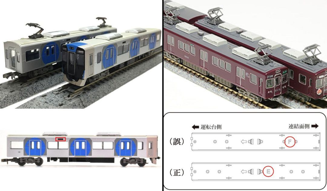 TOMYTEC 【お詫びとお願い】「鉄道コレクション阪急電鉄5300系②・阪神