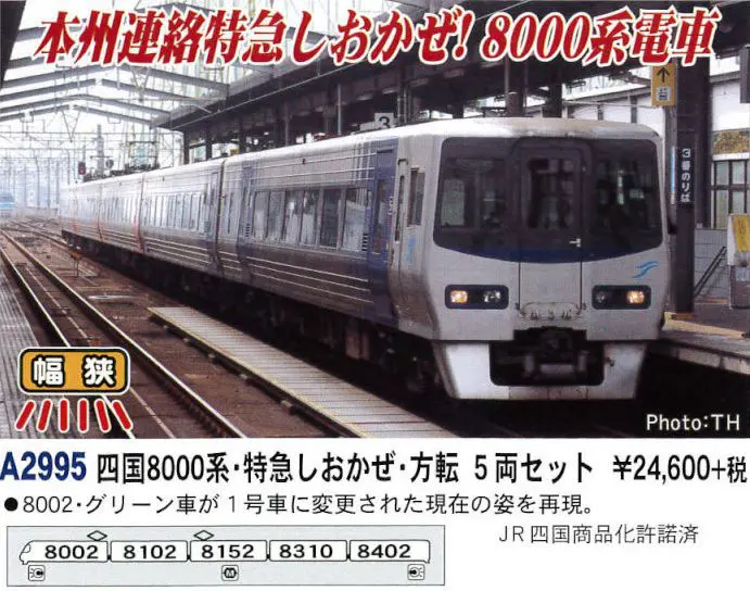 MICROACE】A7706 E10-3・庭坂機関区 マイクロエース | NGaugeJP - 横濱