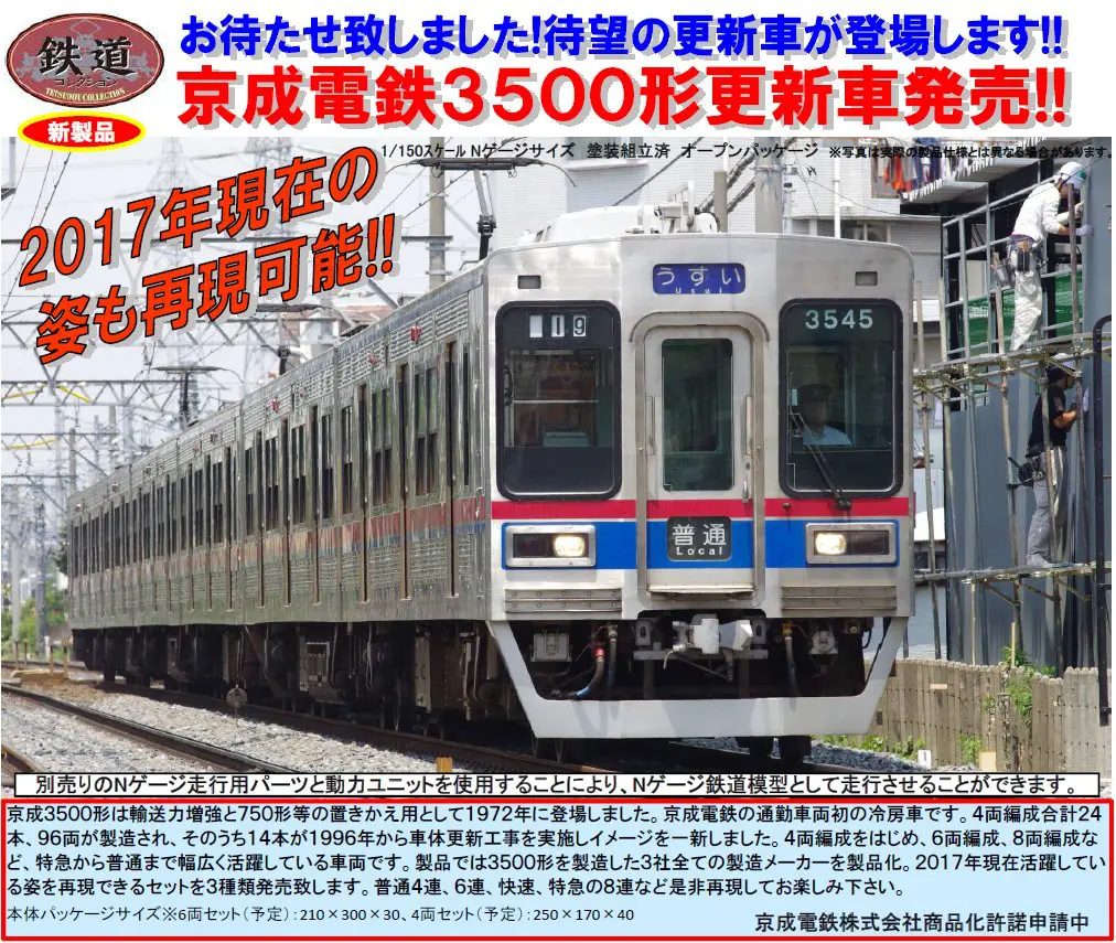 トレインボックス】新製品発売予定 TOMIX製 JR キハ58系ディーゼルカー