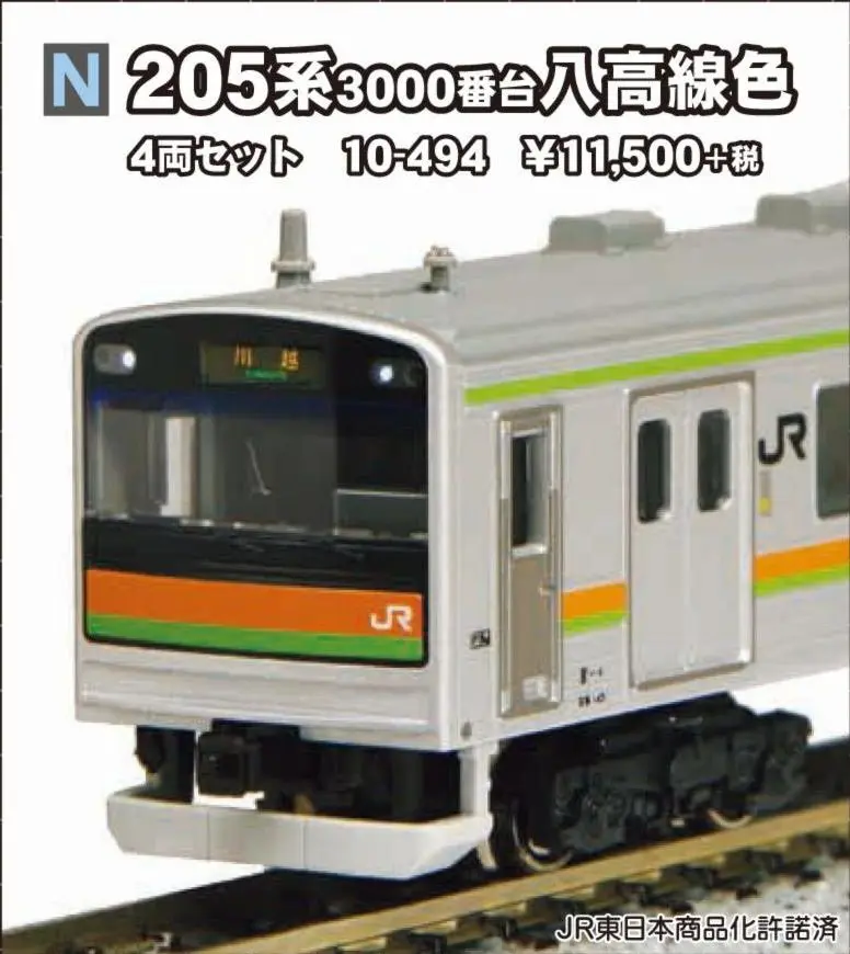 KATO】3069 EF57 #カトー | NGaugeJP - 横濱模型 | 鉄道模型Nゲージ