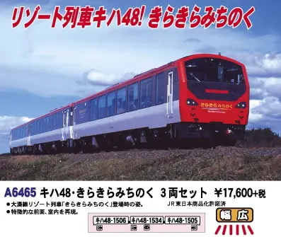 MICROACE Nゲージ A1157 新幹線922形-0・電気試験車・第一次改造 4両