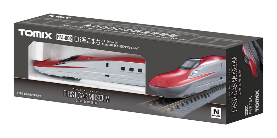 TOMIX ファーストカーミュージアム JR E6系秋田新幹線(こまち) 品番