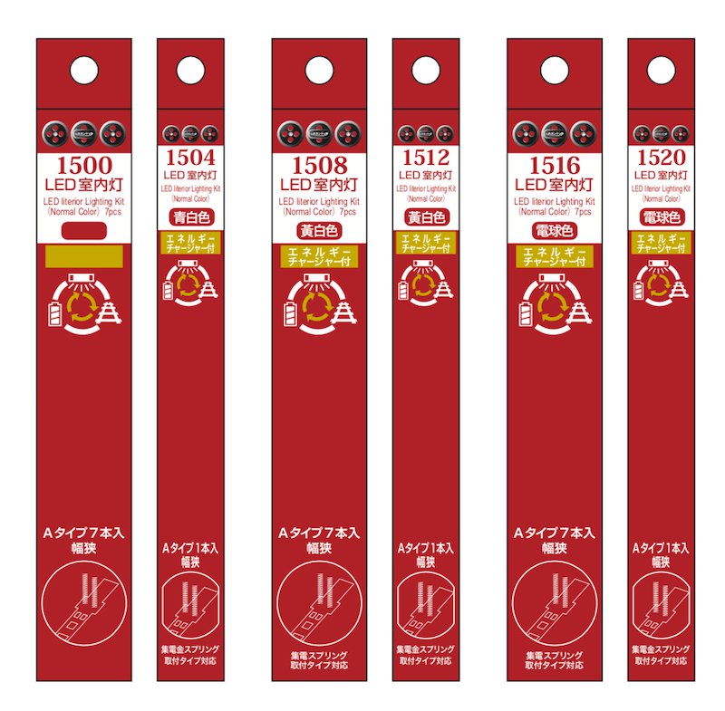 ポポンデッタ】Aタイプ室内灯の取り付け不良に関してお詫びと対応方法