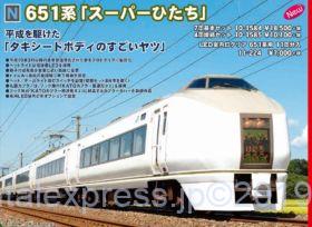 KATO 651系「スーパーひたち」4両増結セット 品番:10-1585 #カトー