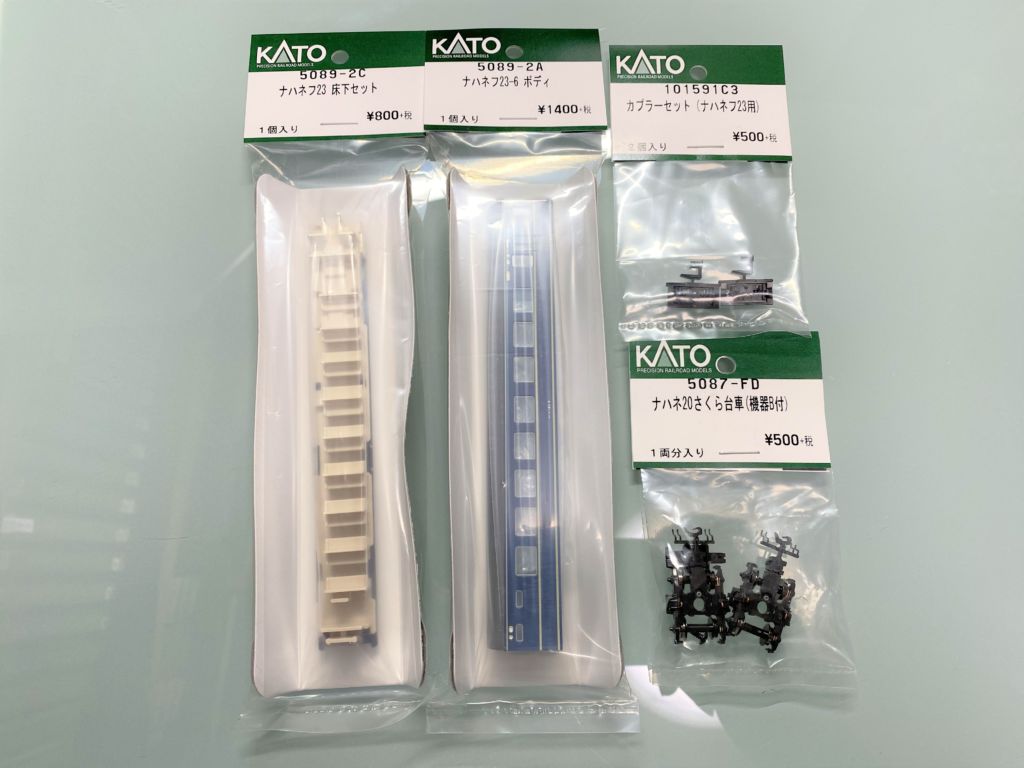KATO 20系 ナハネフ23のASSYパーツで組み立てる。KATO 5089-2