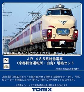 TOMIX JR 485系特急電車(京都総合運転所・白鳥)増結セット 品番:98387