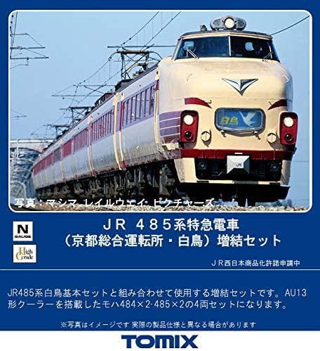 TOMIX JR 485系特急電車(京都総合運転所・白鳥)増結セット 品番:98387