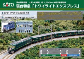 KATO 24系寝台特急「トワイライトエクスプレス」 4両増結セット 品番