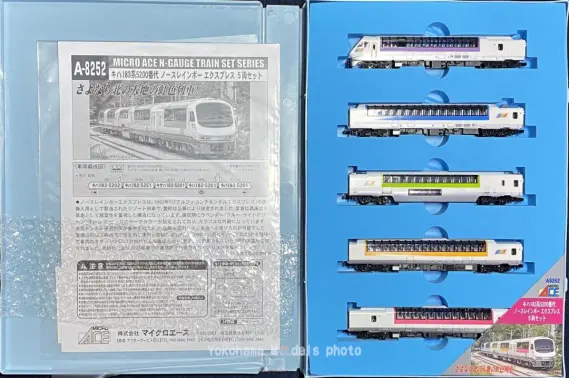 キハ183系5200番代 ノースレインボーエクスプレスが入線しました