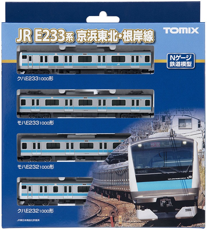 TOMIX E233-1000系電車(京浜東北・根岸線)基本セット 品番：98553