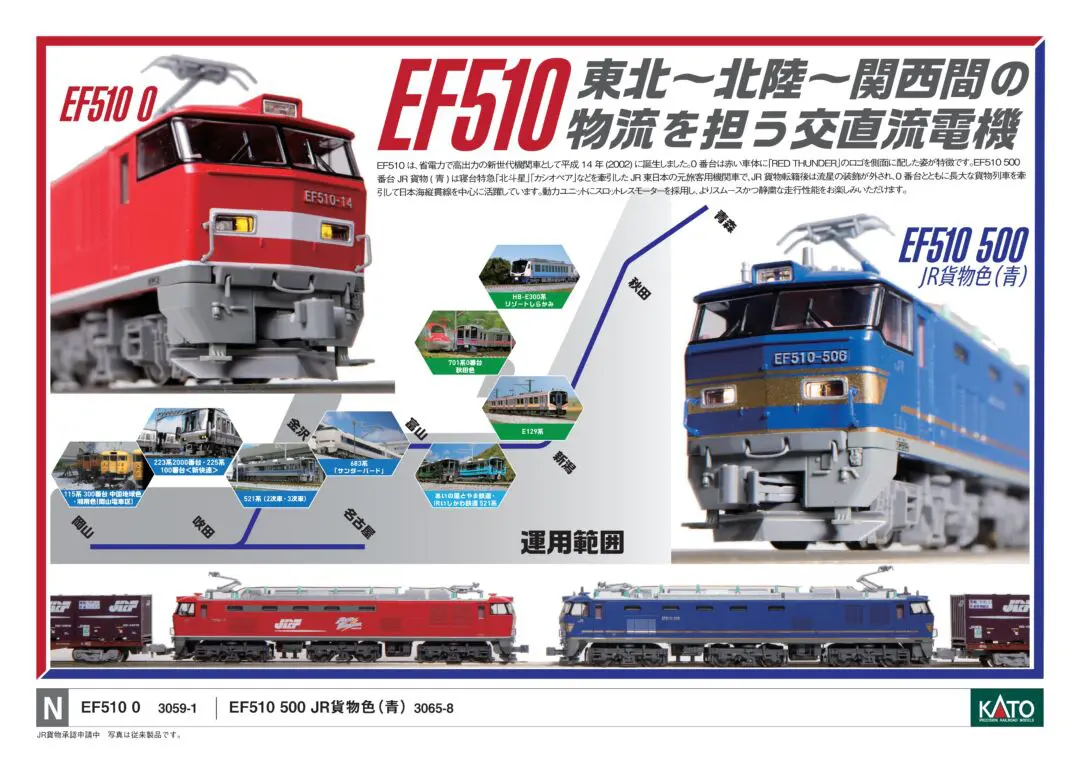 KATO】2024年6月発売予定日速報 （発売日情報更新：20240426） #カトー