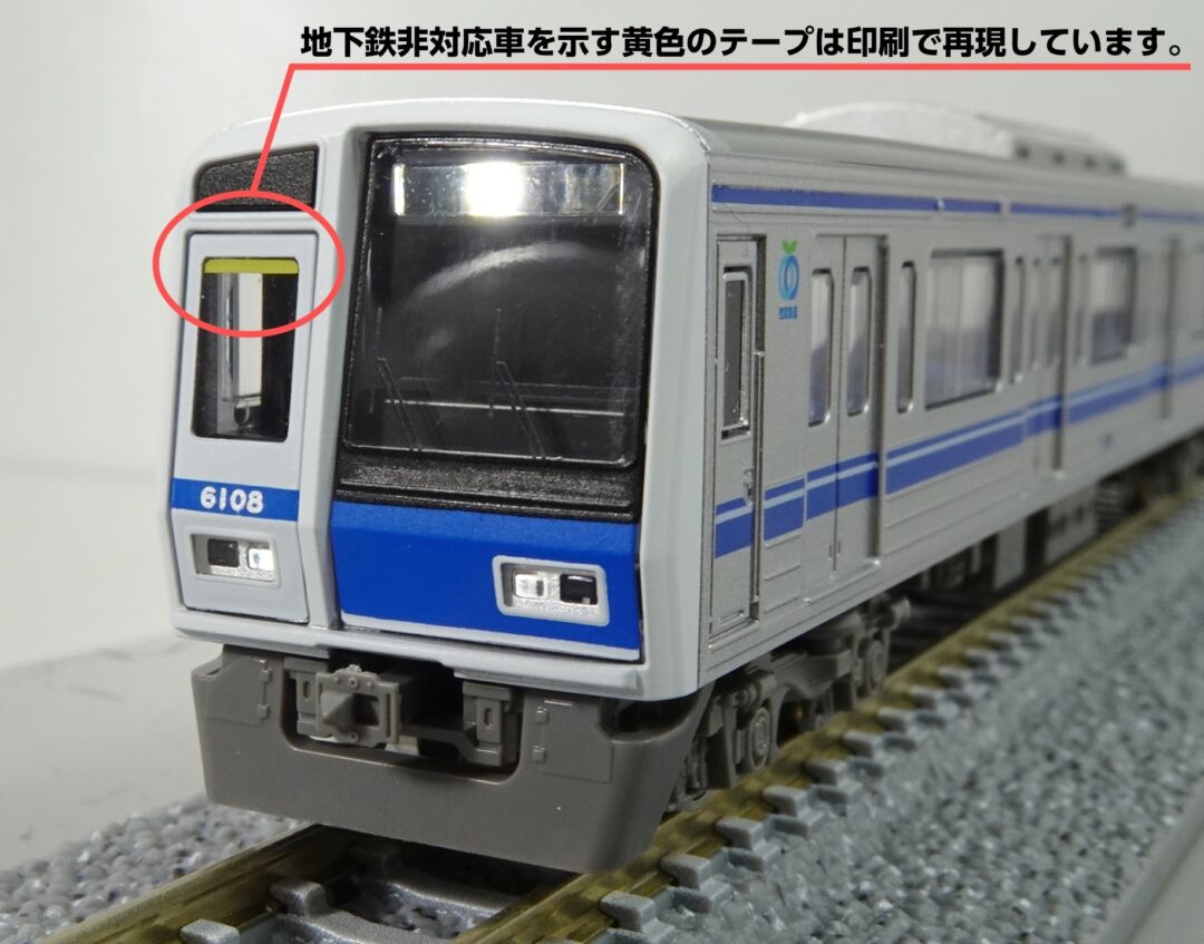 GM 西武6000系（新宿線・6108編成）基本4両編成セット 品番：31936