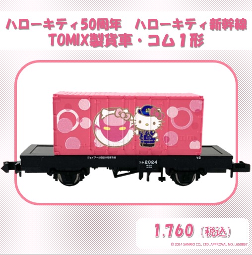 KATO京都駅店】DE10 1156 梅小路運転区タイプ 品番:7011-9 特