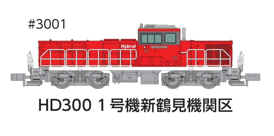 ポポンデッタ】HD300 503号機 苗穂車両所冬仕様JRFマークなし 品番