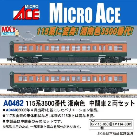 MICROACE】2025年6月以降 新製品ポスター（2024年12月20日発表