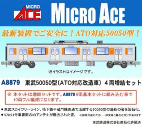 東武50050型 (ATO対応改造車) 4両増結セット A8879 MICROACE(マイクロ