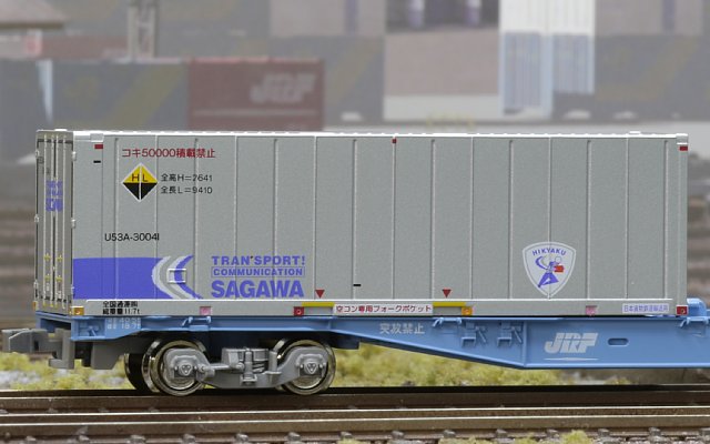 31fコンテナ U53A-30000番台タイプ 佐川急便 2026年7月発売予定 品番