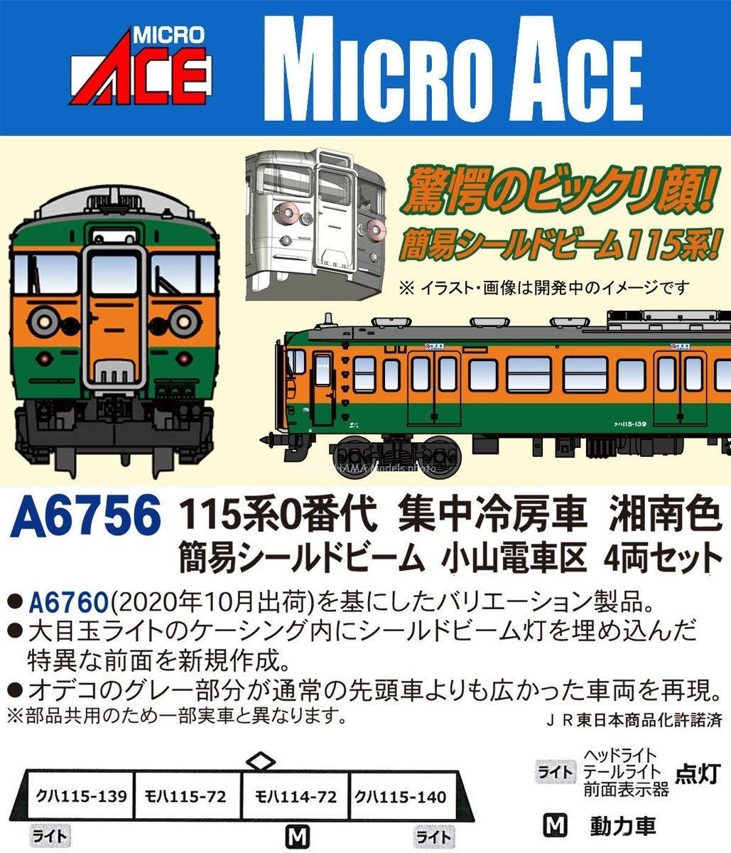 MA】115系0番代 集中冷房車 湘南色 簡易シールドビーム 小山電車区 4両