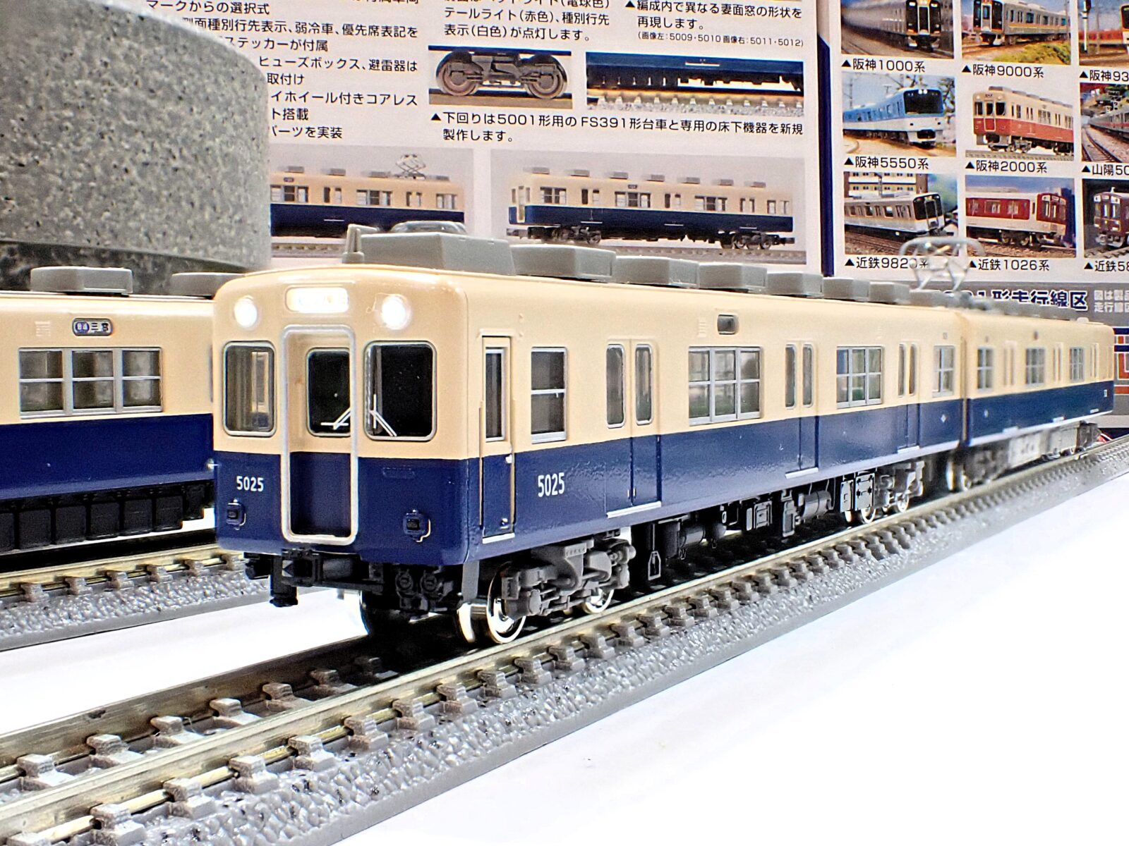 阪神5001形（5009編成）4両編成セット 50814 GREENMAX(グリーン