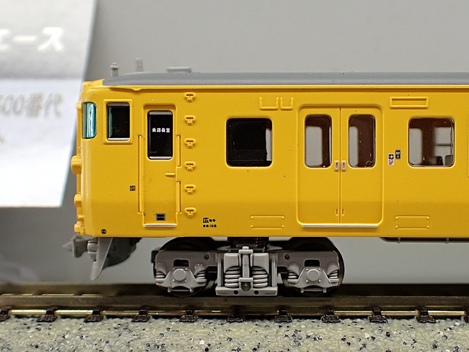 115系3000番代+3500番代 濃黄色 クーラー交換車 4両セット A0466