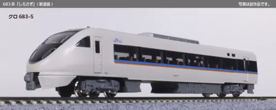 683系「しらさぎ」（新塗装） 6両セット 品番：10-2071 鉄道模型 KATO