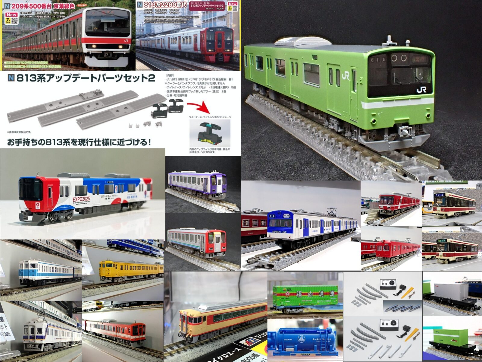 週刊鉄道模型】今週の発売予定品 2024年12月23日～12月29日 （2024年第