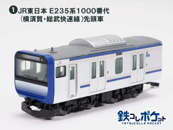 鉄コレポケット 第1弾 東西JR快速電車編 337218 トミーテック