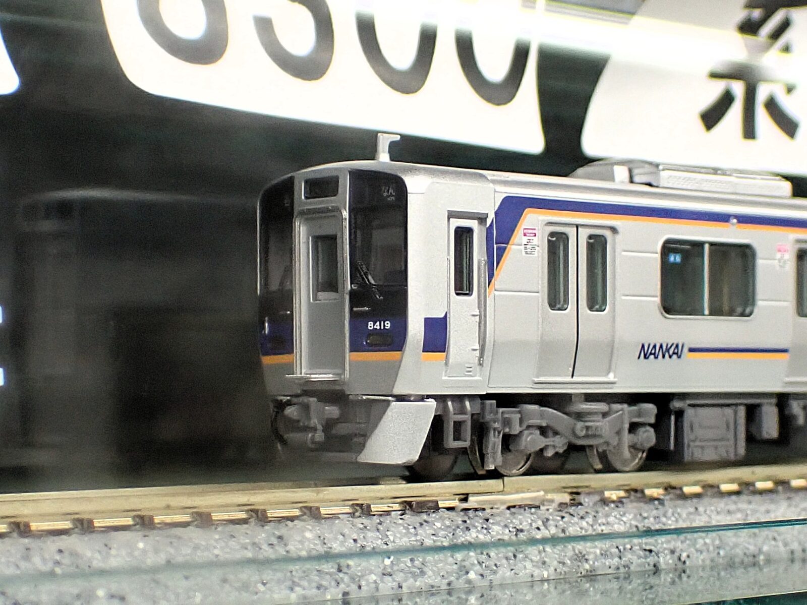 南海8300系南海線 8両セット 品番：6103 鉄道模型 ポポンデッタ